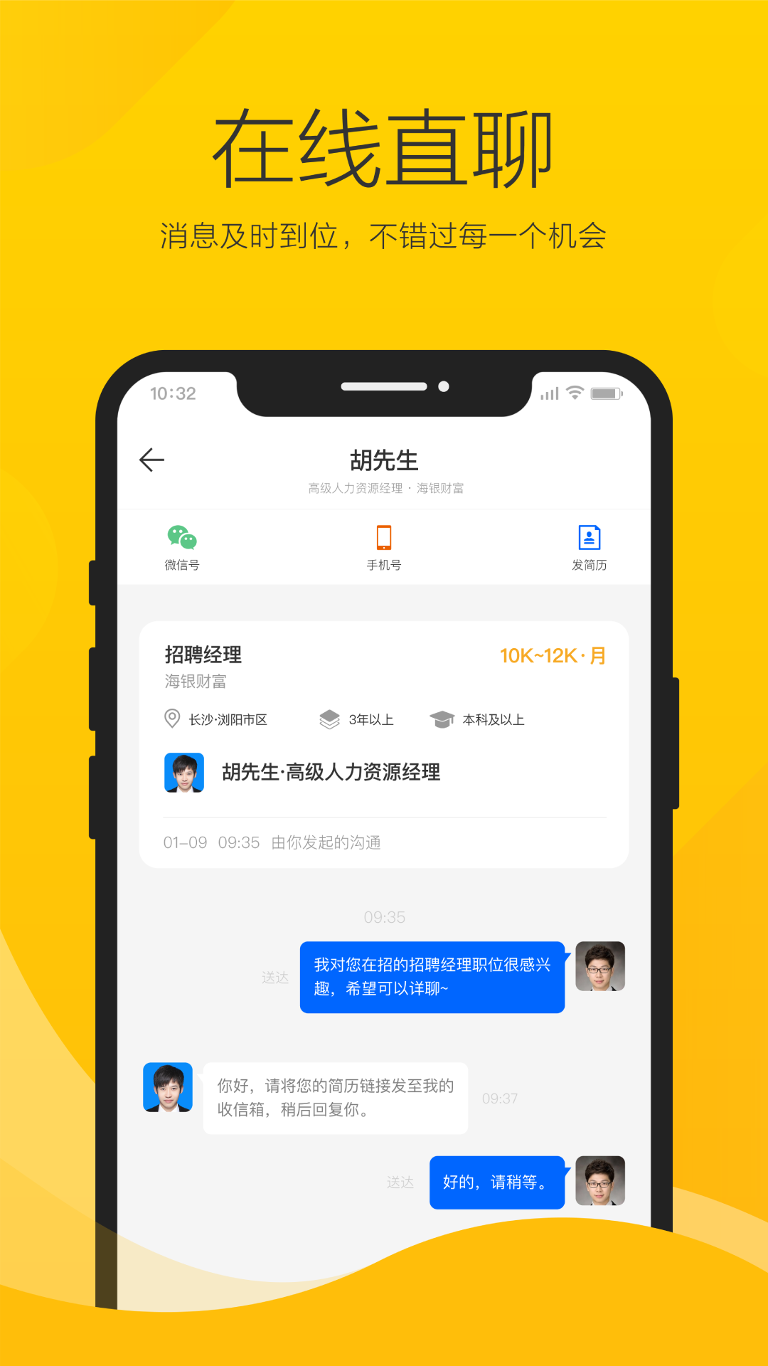 浏阳人才网