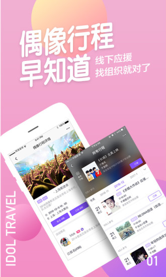 阿里星球App官方下载