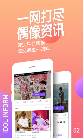 阿里星球App官方下载