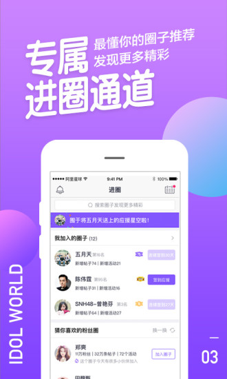 阿里星球App官方下载