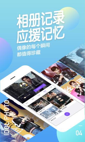 阿里星球App官方下载