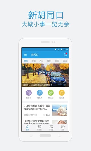 红米饭社区App下载