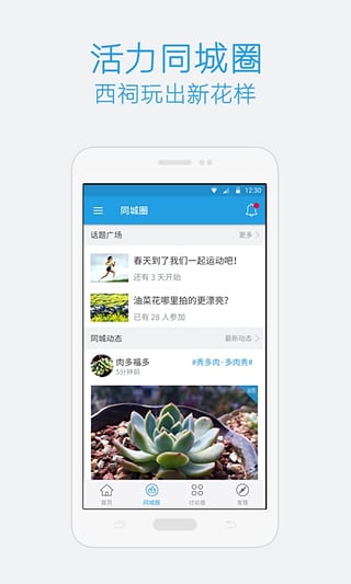 红米饭社区App下载