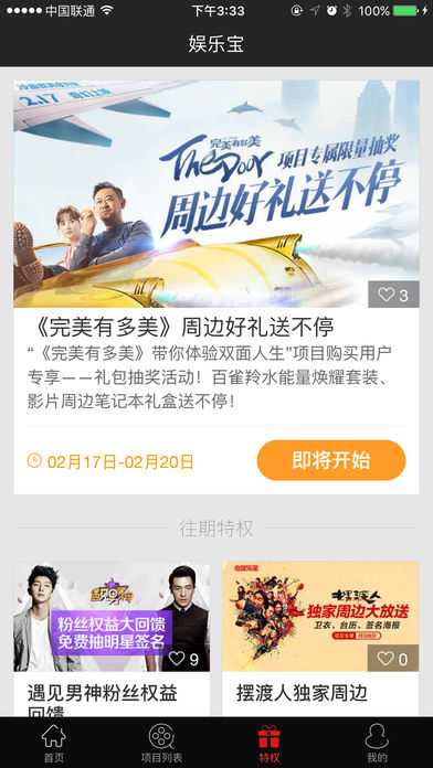 娱乐宝App下载
