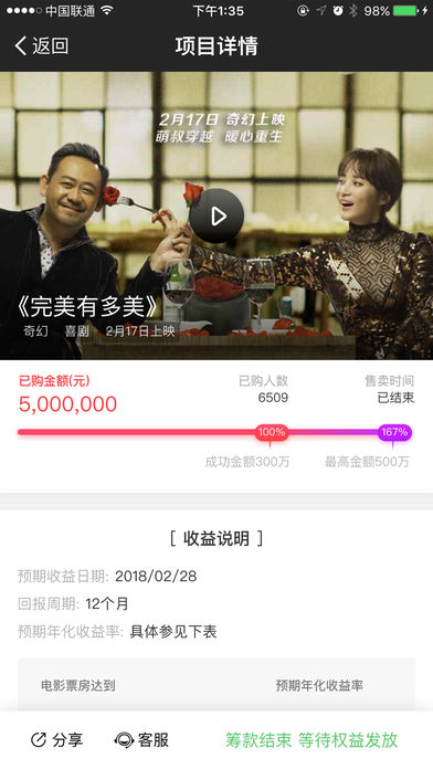 娱乐宝App下载