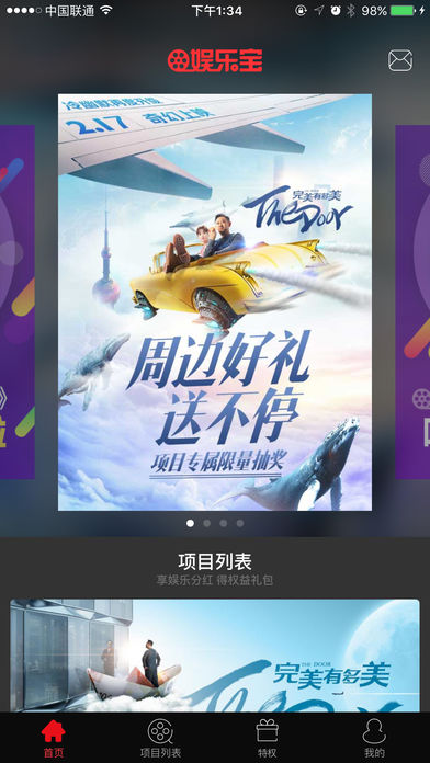 娱乐宝App下载