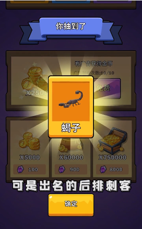 虫虫保卫战
