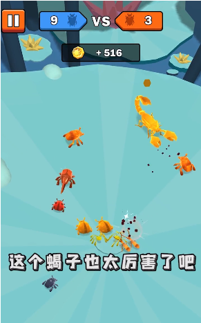 虫虫保卫战