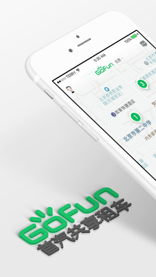 Gofun出行-首汽共享汽车app官方下载