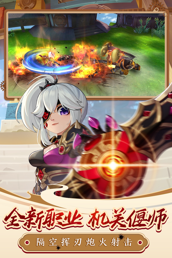 热血江湖私服