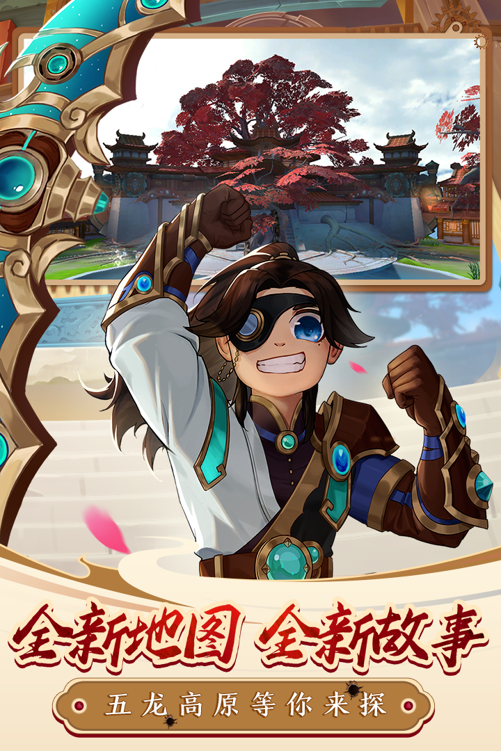 热血江湖私服