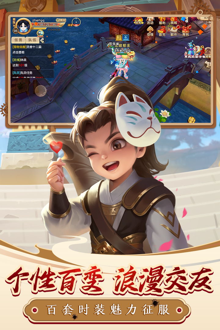 热血江湖私服
