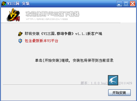 VS三国下载