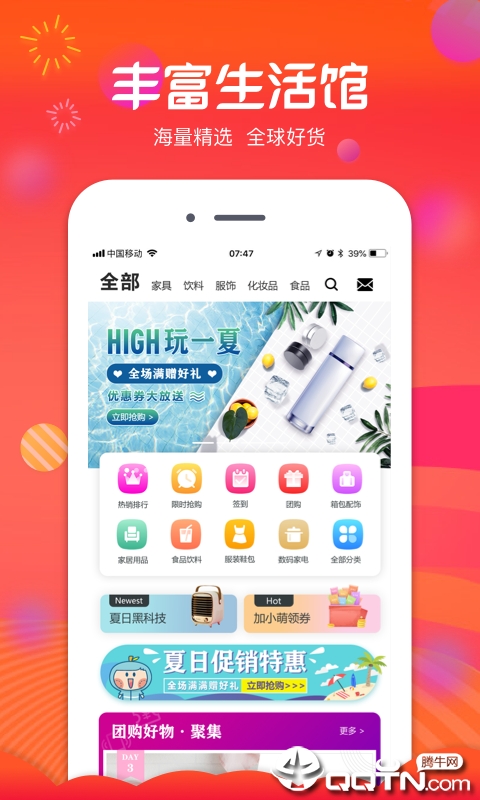 倩优源app