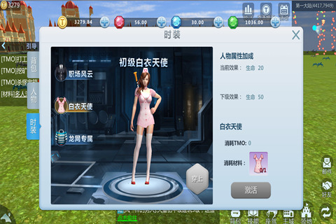 TMOLand明日世界