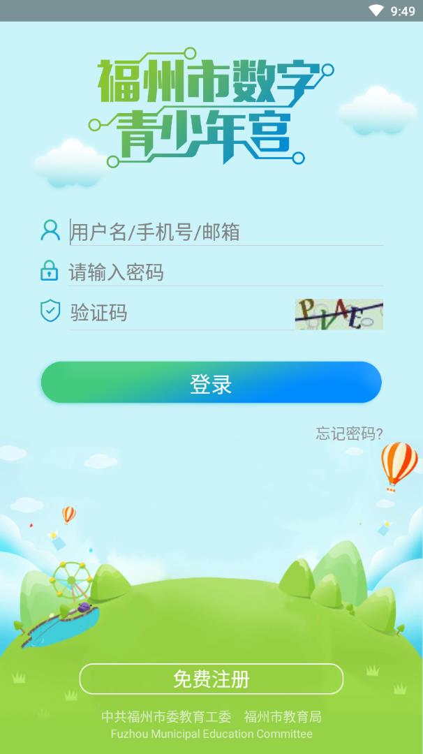 福州青少年宫