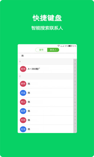 满意100电话app