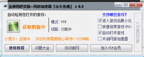 玄神跑跑卡丁车金牌网吧奖励辅助