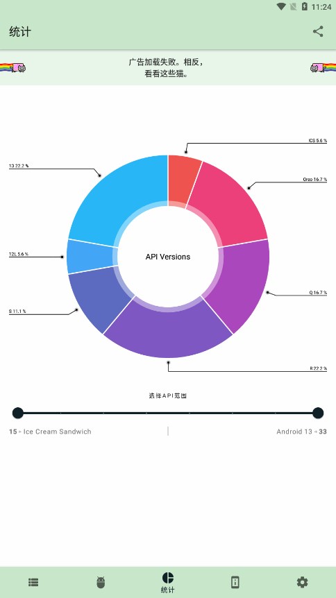 AppChecker应用检测器app