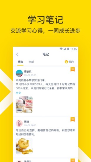 小帮规划app