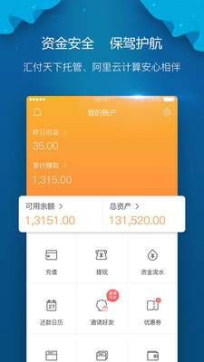 两只老虎理财app周年版