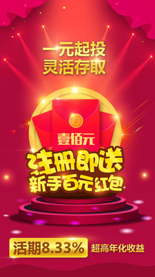 两只老虎理财app周年版