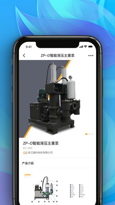 世环通(生态环保)