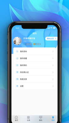 世环通(生态环保)