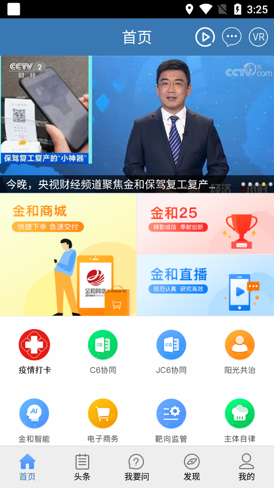 金和网络app