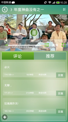 音乐下午茶