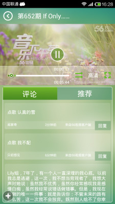 音乐下午茶