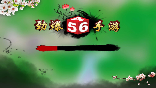 456电玩游戏平台下载