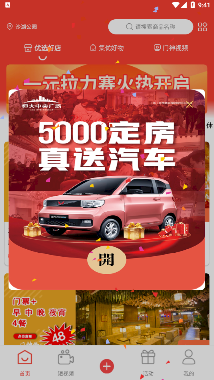 小门神优选