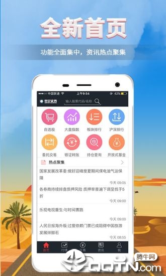 朝阳世纪app
