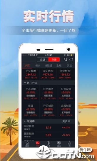 朝阳世纪app