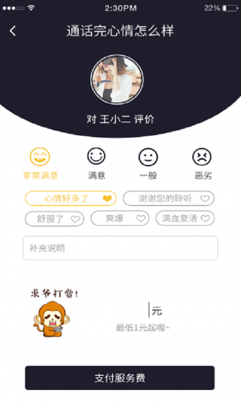 发泄吧手机版下载