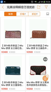 走秀网APP下载