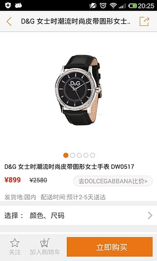 走秀网APP下载