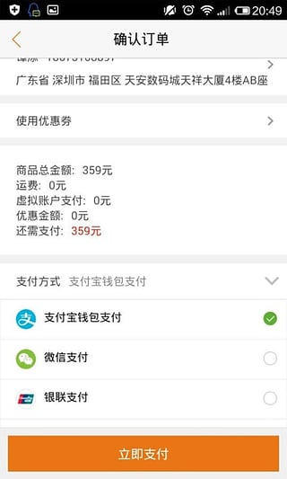 走秀网APP下载