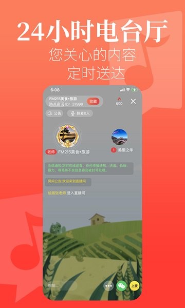 芳华直播