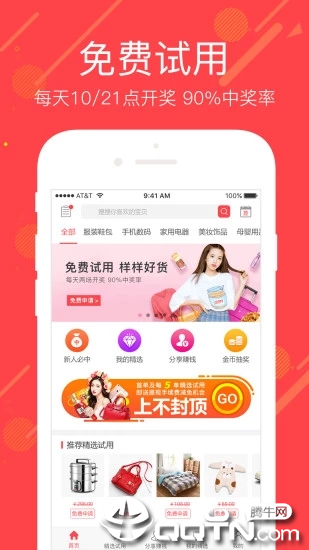 美丽啪ios版
