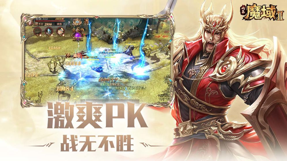 风暴魔域2九游版