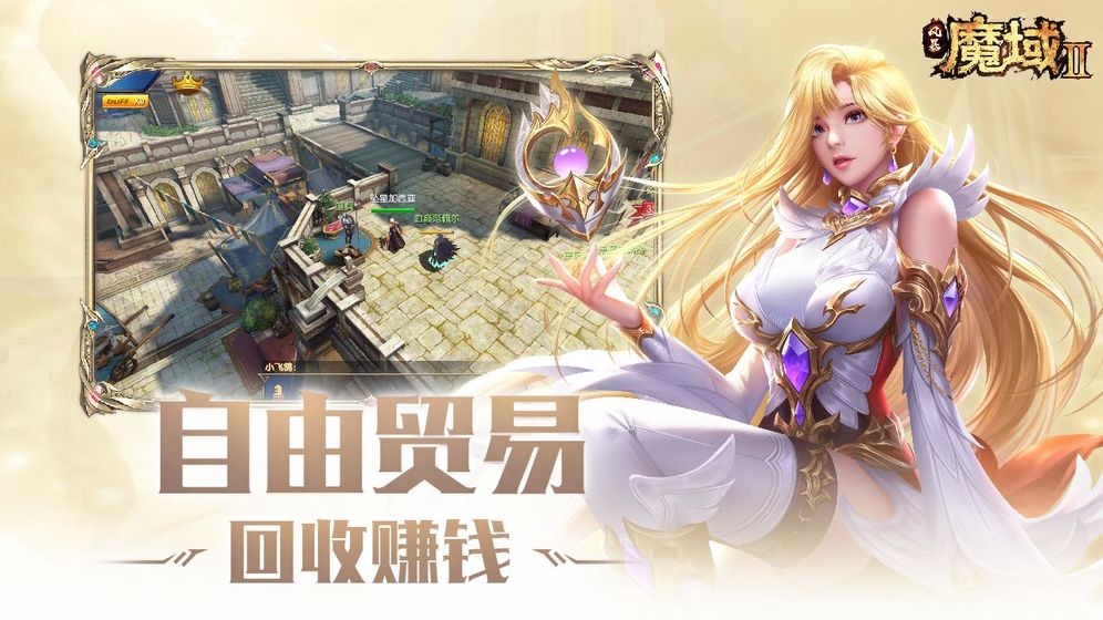 风暴魔域2九游版