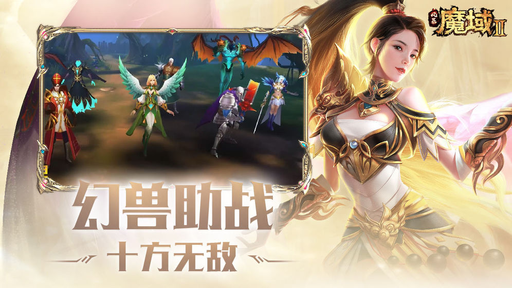 风暴魔域2九游版
