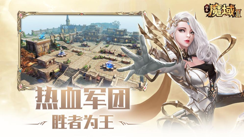 风暴魔域2九游版