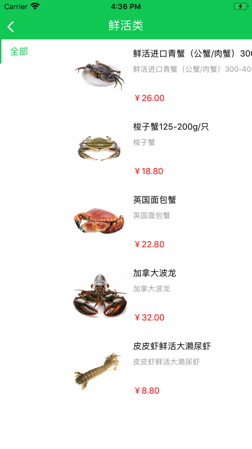找鲜网app