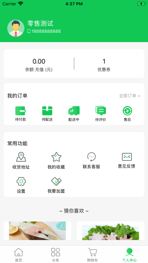 找鲜网app