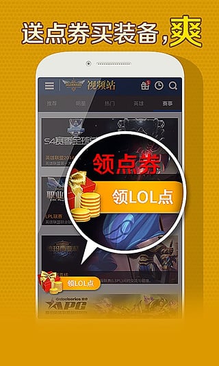 LOL爱拍视频站app下载