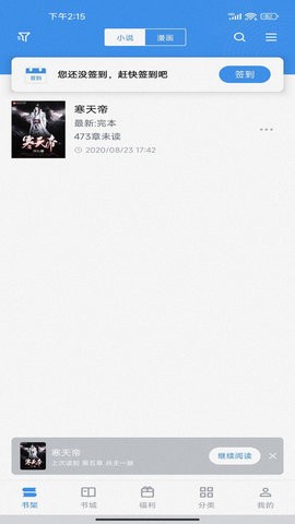 书荒求书app