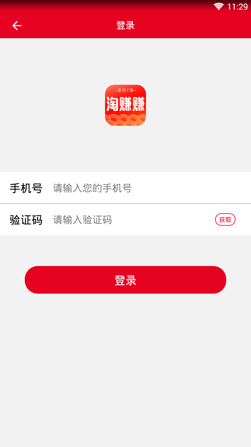 淘赚赚